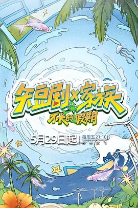 短剧X家族