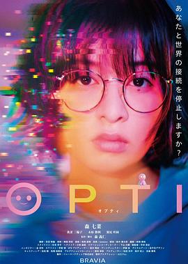 OPTI
